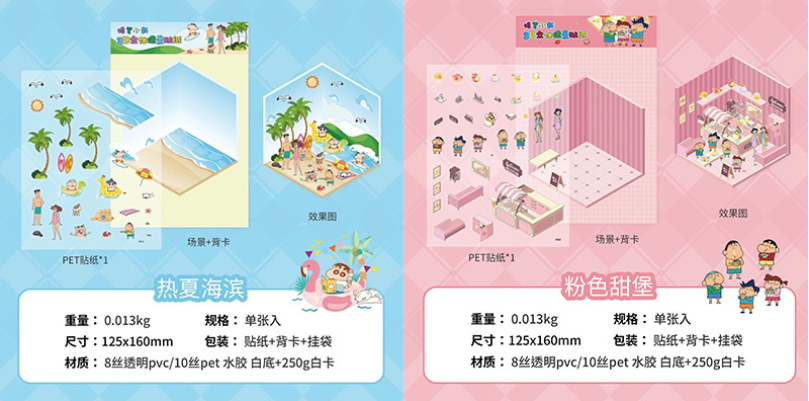 3 sheets Shinchan Scenes 3D Scenery Cute Cartoon Stickers