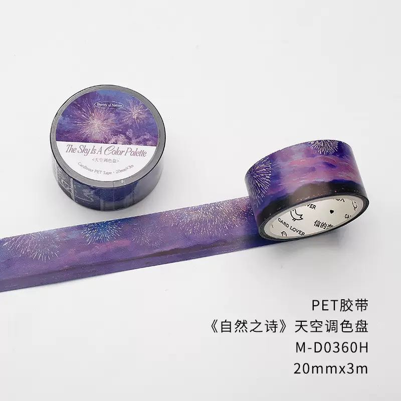 1 Roll Nature Poem Light Vintage Oil Painting Series PET Landscaping Tape