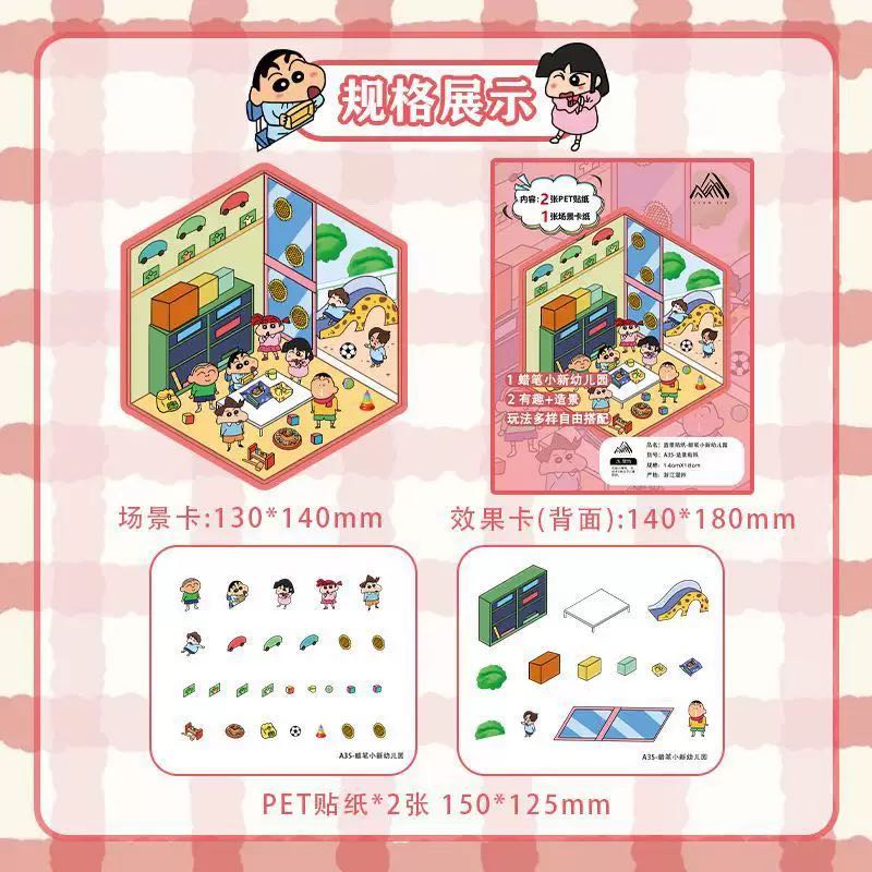 3 sheets Shinchan Scenes 3D Scenery Cute Cartoon Stickers