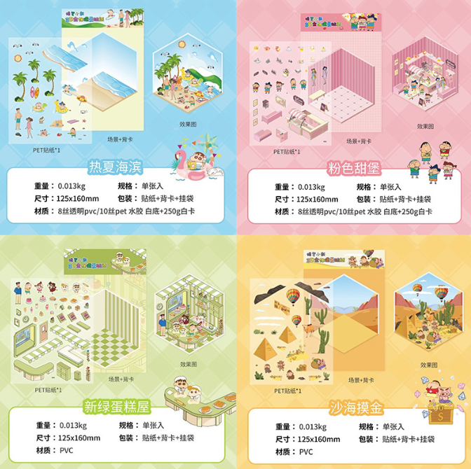 3 sheets Shinchan Scenes 3D Scenery Cute Cartoon Stickers
