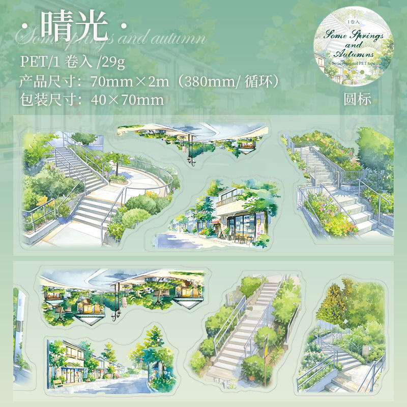 1 Roll Spring and Autumn Series Decorative Tape