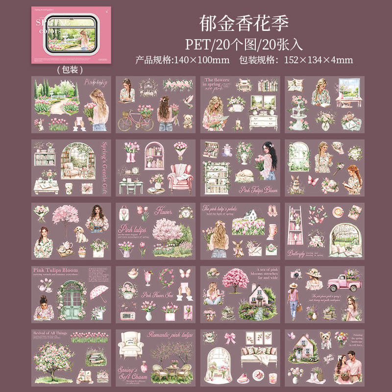 20 Spring Color Series Spring Garden Landscape Stickers book