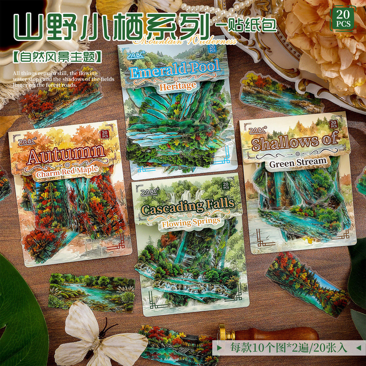 20 Pcs Mountain Retreat Series Journal Stickers