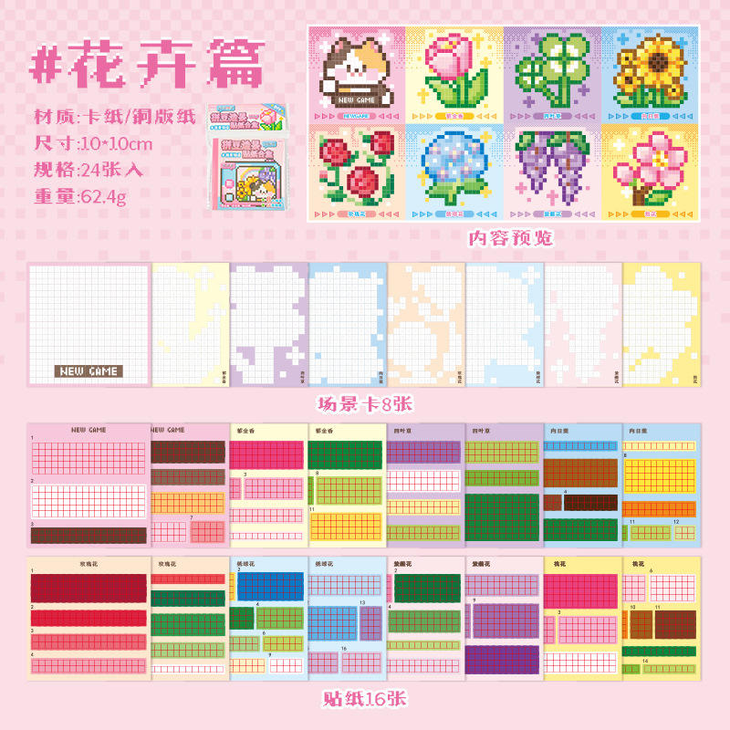 24 Sheets Pixel Art Scrapbooking Sticker Book