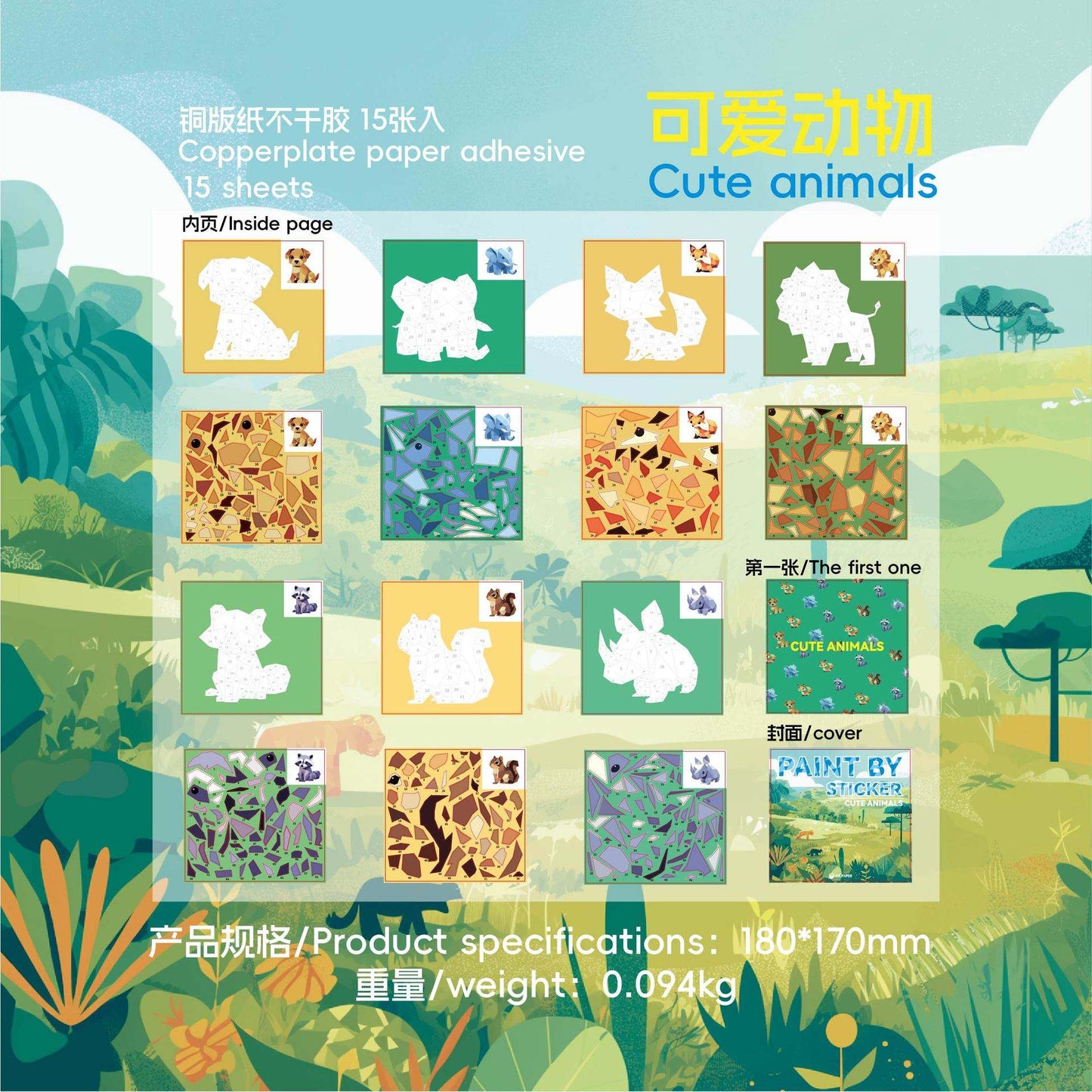 14 pcs Interest Zoo Series Cute Cartoon Paint By Sticker Pages