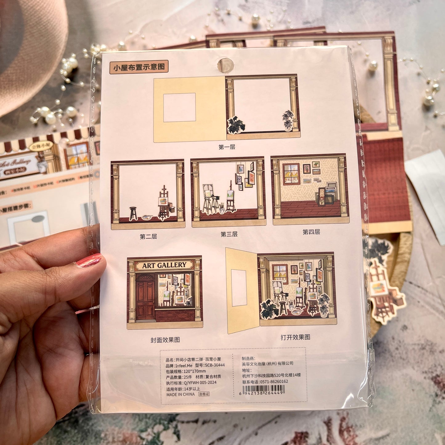 All-in-One Craft Kit Small Shop Series: 3D House DIY Journal