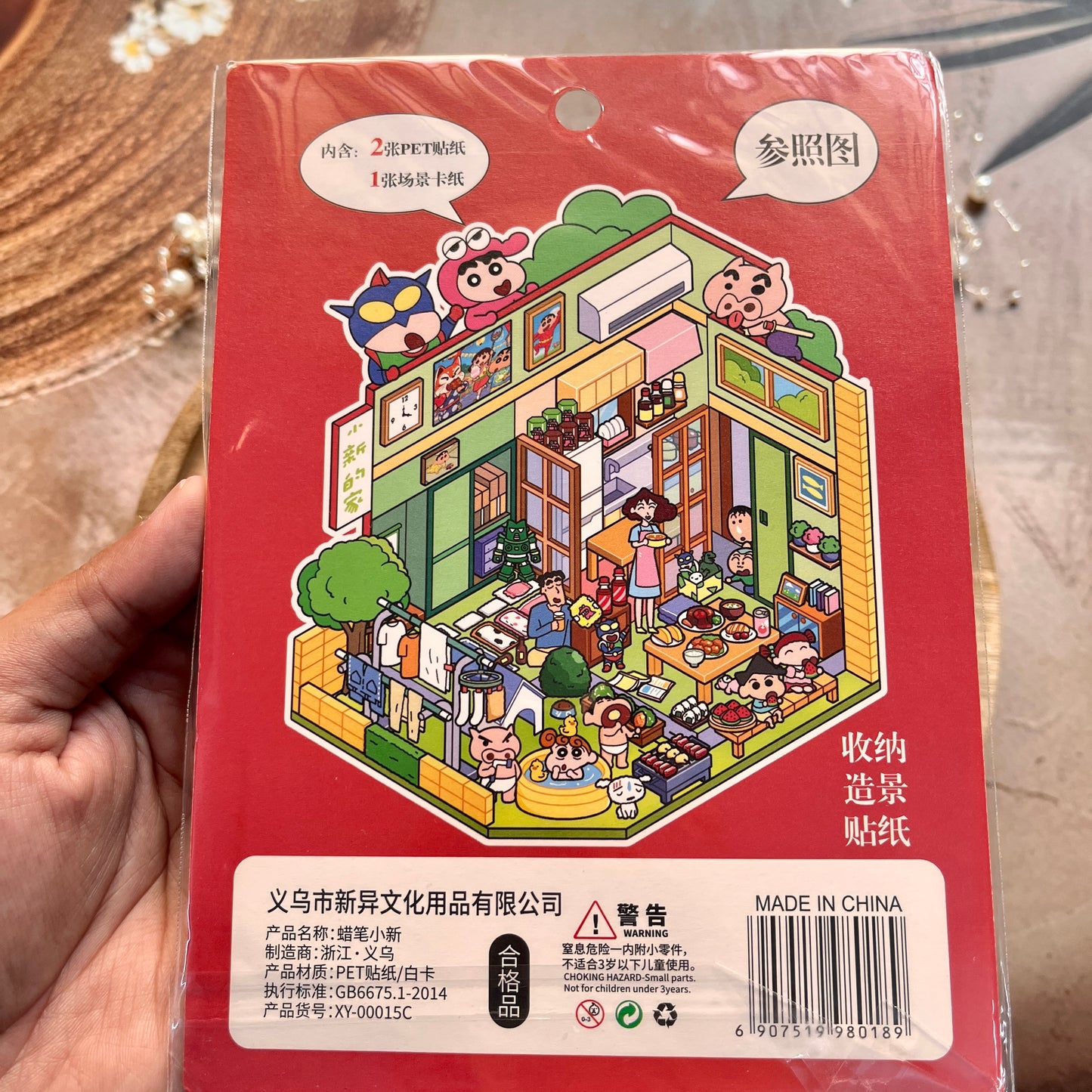 3 sheets Shinchan Fun at Home 3D Scenery Stickers Cute Cartoon Stickers