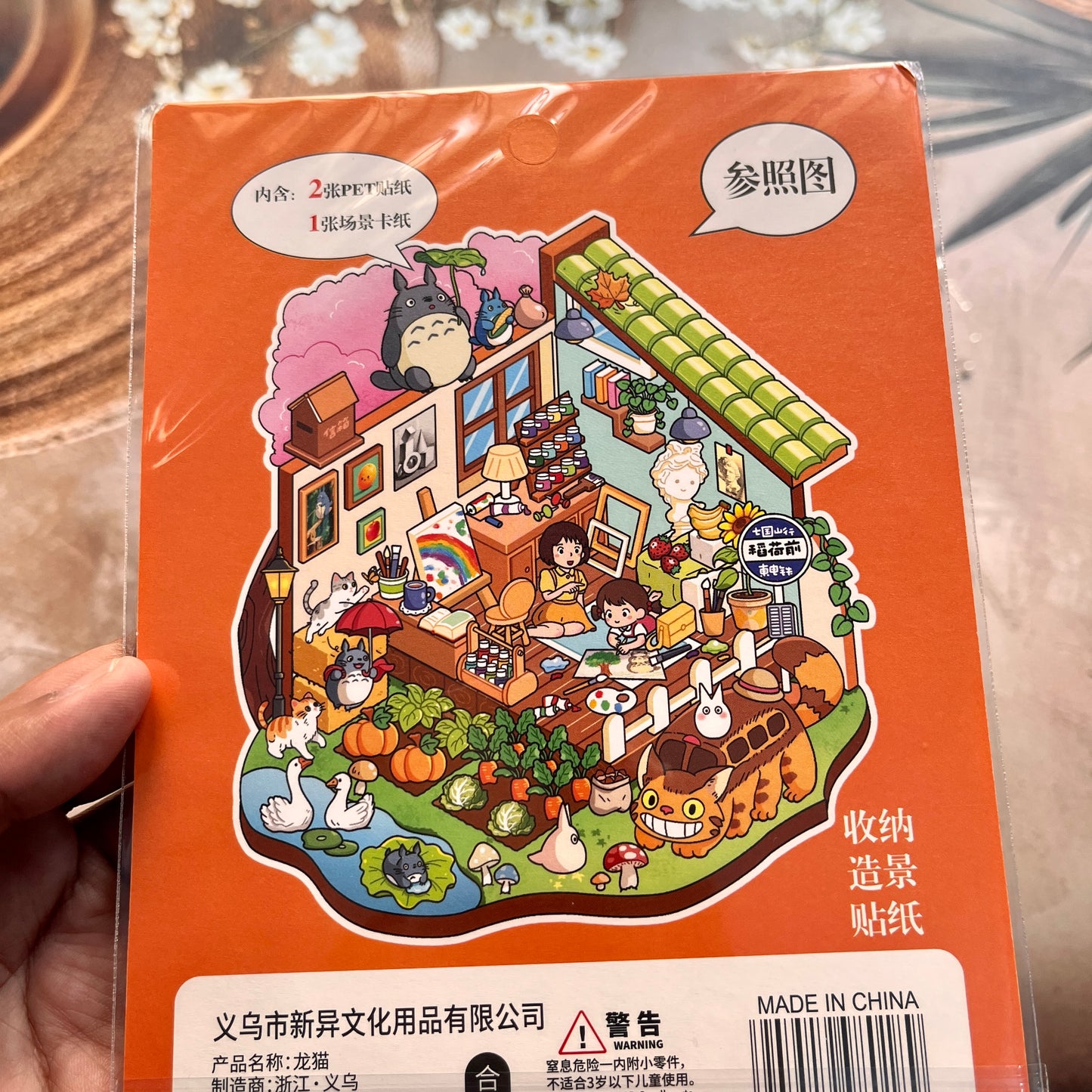 3 Sheets My Neighbor Totoro 3D Landscaping Scenery Sticker Pack