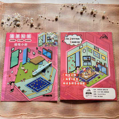 3 sheets Shinchan 3D Sticker Scenery DIY Craft Stickers