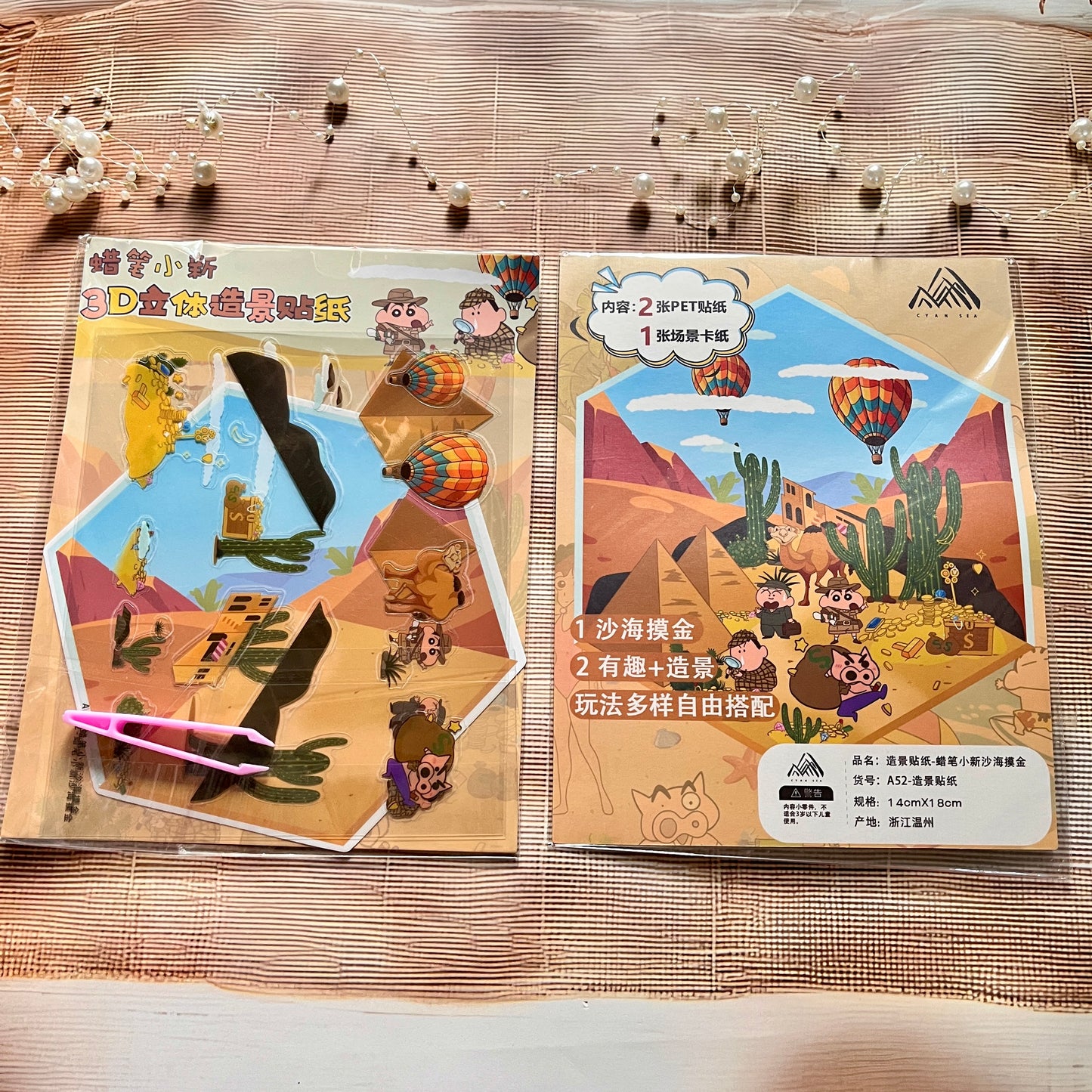 3 sheets Shinchan Scenes 3D Scenery Cute Cartoon Stickers