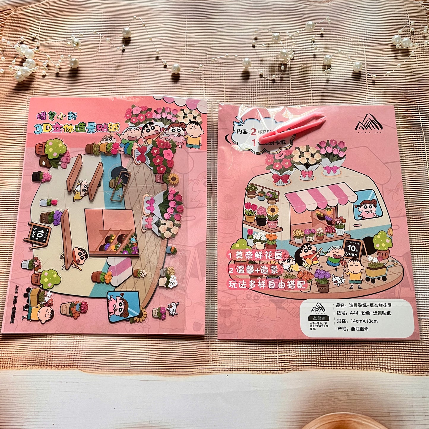 3 sheets Shinchan Scenes 3D Scenery Cute Cartoon Stickers