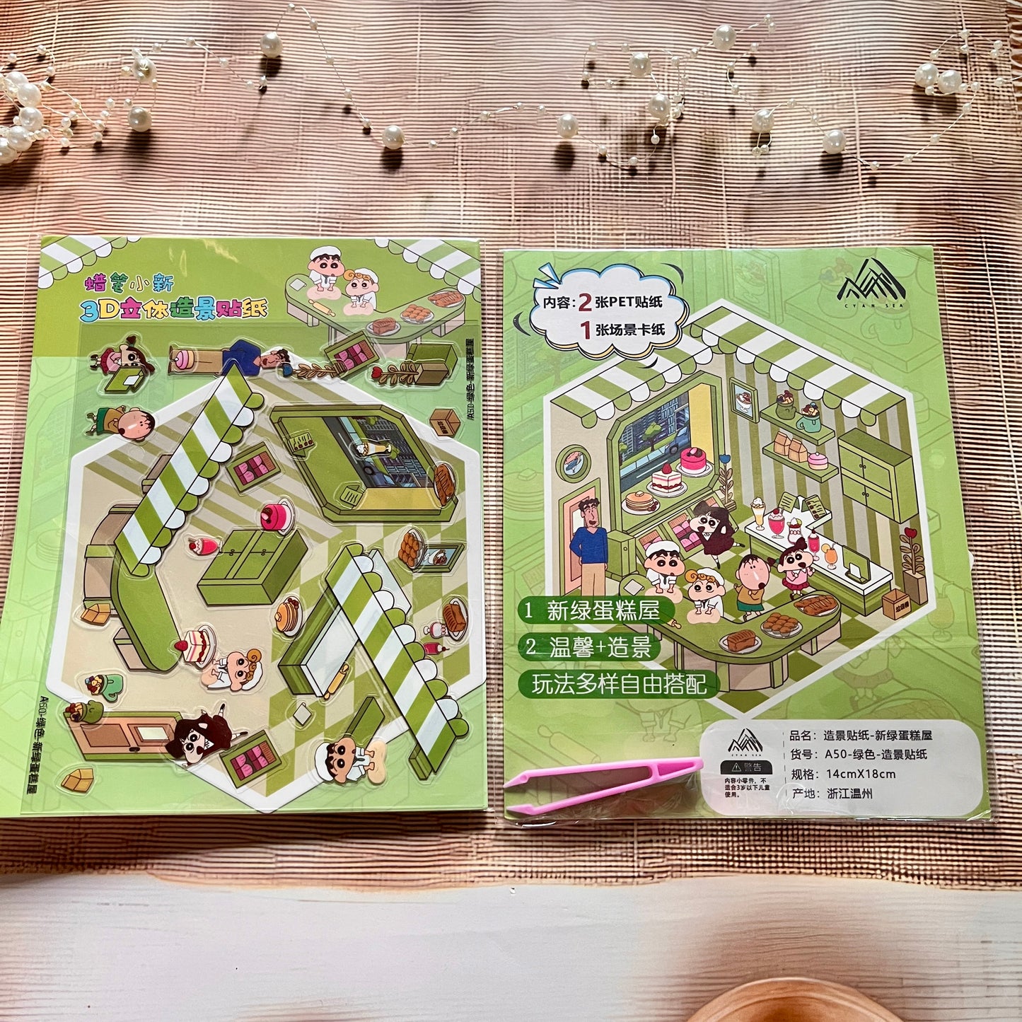 3 sheets Shinchan Scenes 3D Scenery Cute Cartoon Stickers