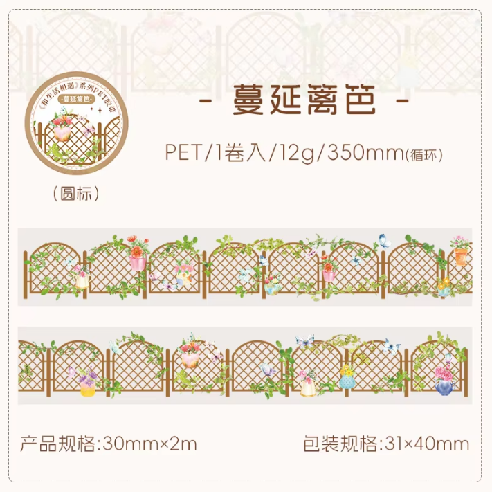 1 Roll Life Encounter Series people and houses PET Tape