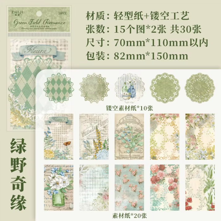 30pcs Know More Memory Series Material Paper pack