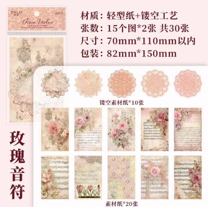 30pcs Know More Memory Series Material Paper pack