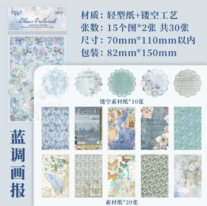 30pcs Know More Memory Series Material Paper pack