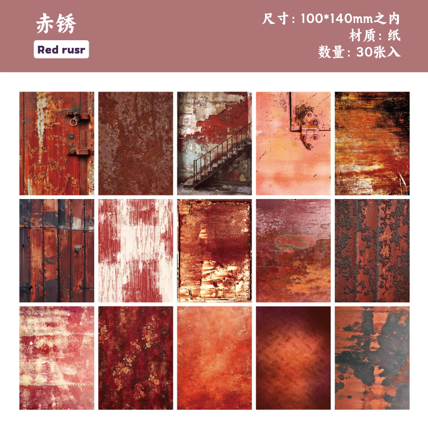 30 Pcs Paper Rust Series Vintage Old Rust Landscape material paper pac ...