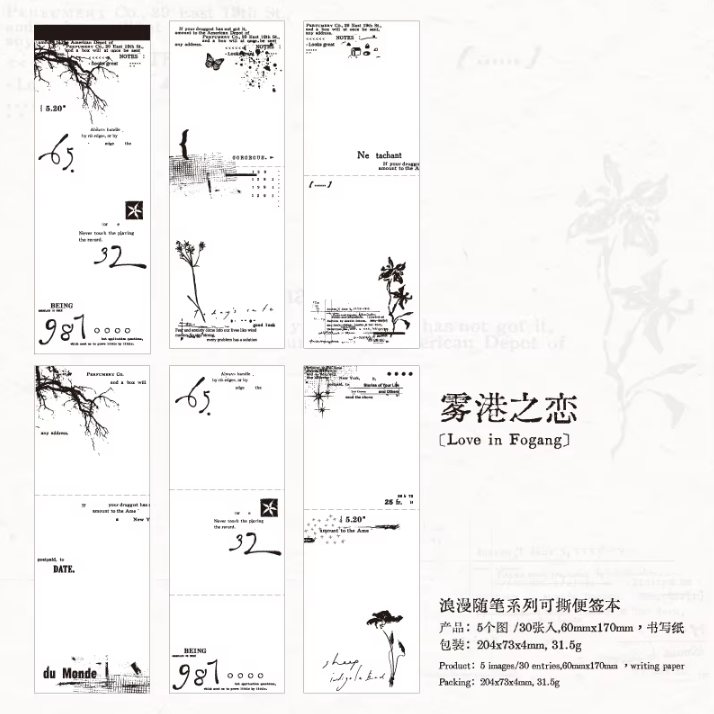 30 pcs Wandering Random Series Light Vintage Long Strip Memo Pad