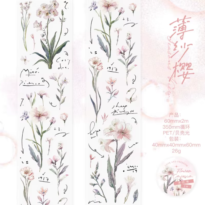 2M Roll Flower Confession Series Shell Light Flower Pet Tape