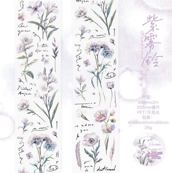 2M Roll Flower Confession Series Shell Light Flower Pet Tape