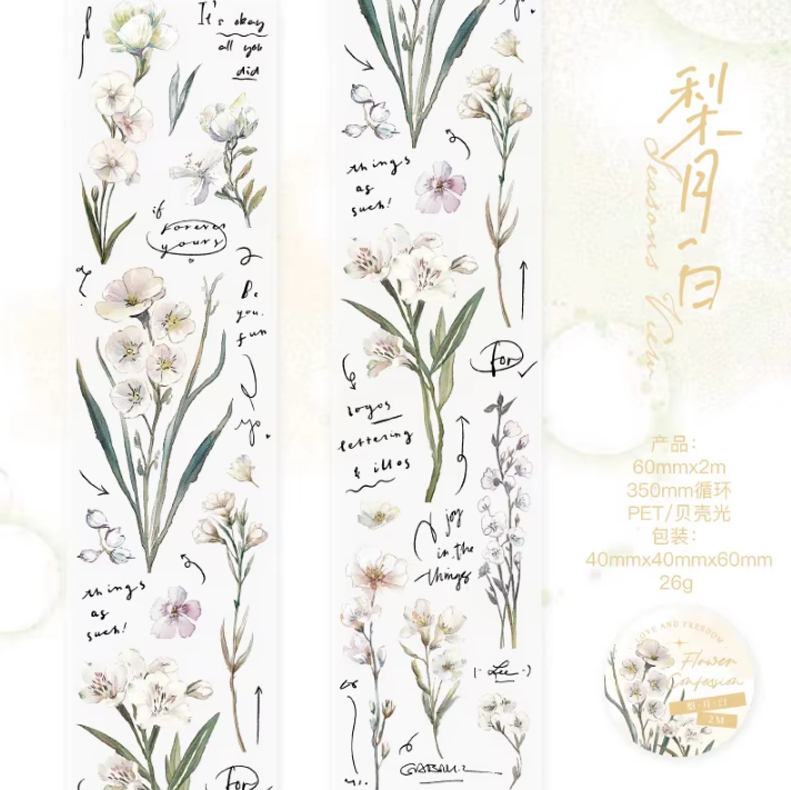 2M Roll Flower Confession Series Shell Light Flower Pet Tape