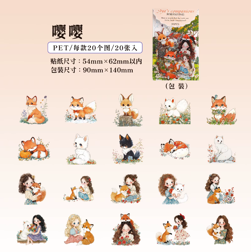 20 pcs Aya's Pals Series Cartoon Pet Stickers