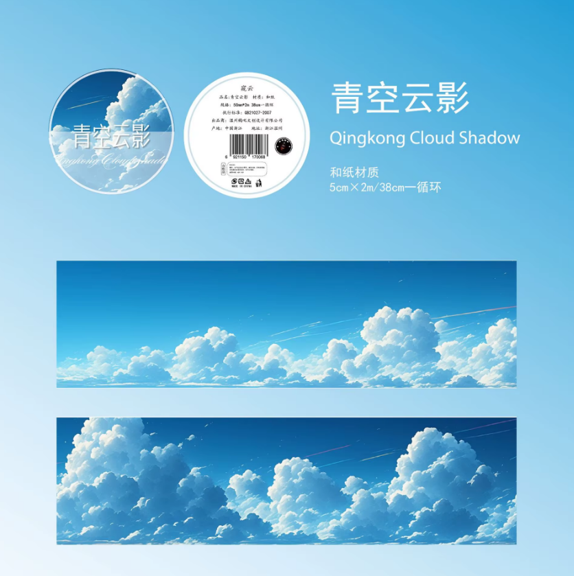 2M Roll Peeping Clouds Series Clouds Sky Theme Washi Tape