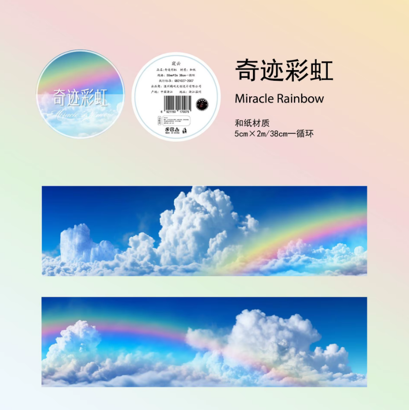 2M Roll Peeping Clouds Series Clouds Sky Theme Washi Tape