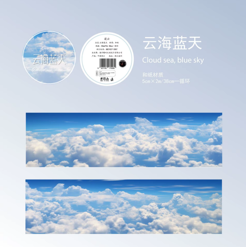 2M Roll Peeping Clouds Series Clouds Sky Theme Washi Tape