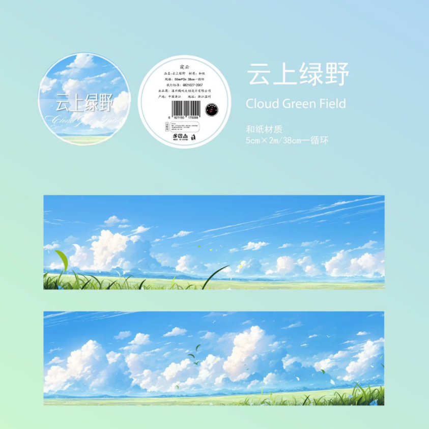 2M Roll Peeping Clouds Series Clouds Sky Theme Washi Tape