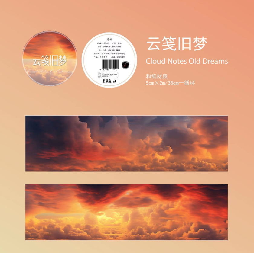 2M Roll Peeping Clouds Series Clouds Sky Theme Washi Tape