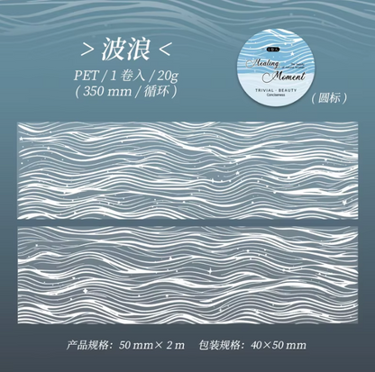 2M Roll Glow Dream Series Textured PET Tape for Journaling