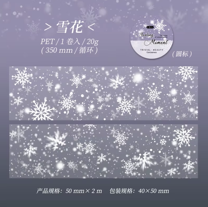 2M Roll Glow Dream Series Textured PET Tape for Journaling