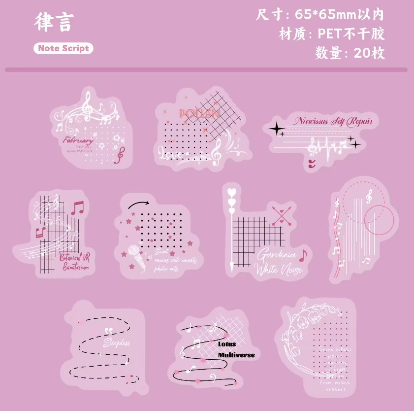 20 Pcs White Night Star Array Series Fresh DIY Decorative Stickers