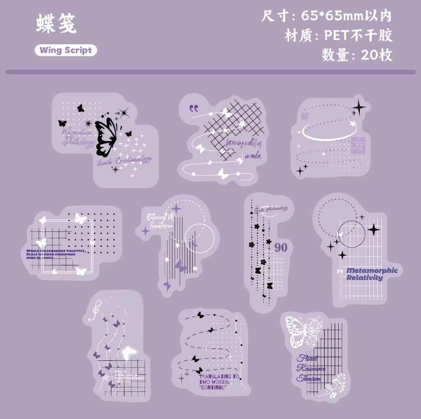 20 Pcs White Night Star Array Series Fresh DIY Decorative Stickers