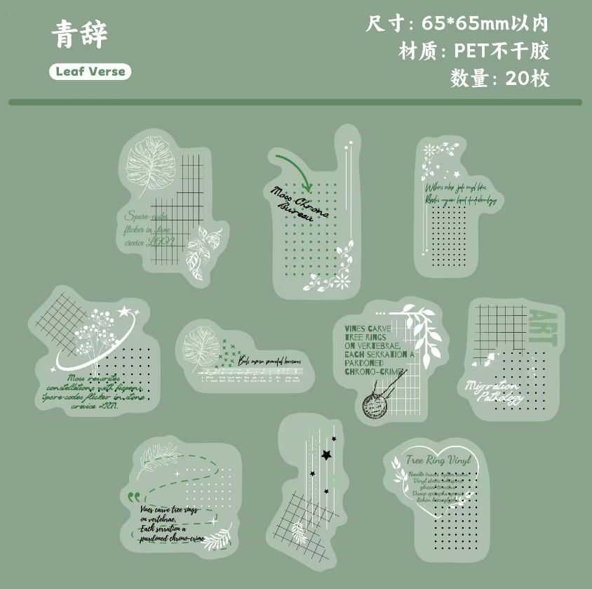 20 Pcs White Night Star Array Series Fresh DIY Decorative Stickers