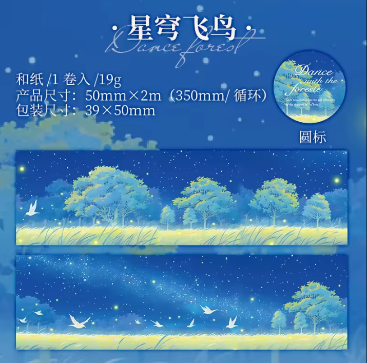 2M Roll Dance with the Forest Series Creative Mountain Forest Theme Scenery Tape