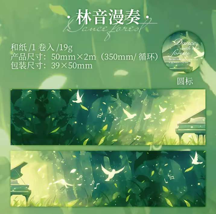 2M Roll Dance with the Forest Series Creative Mountain Forest Theme Scenery Tape