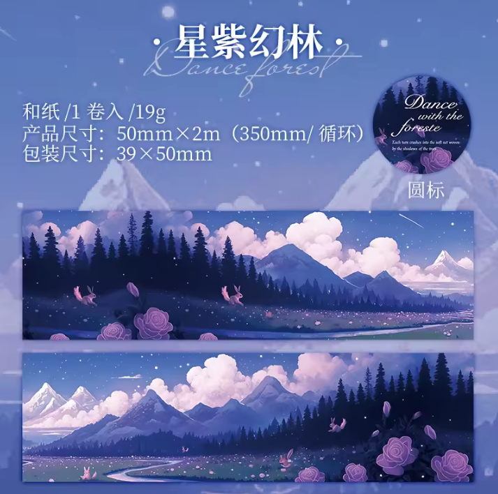 2M Roll Dance with the Forest Series Creative Mountain Forest Theme Scenery Tape