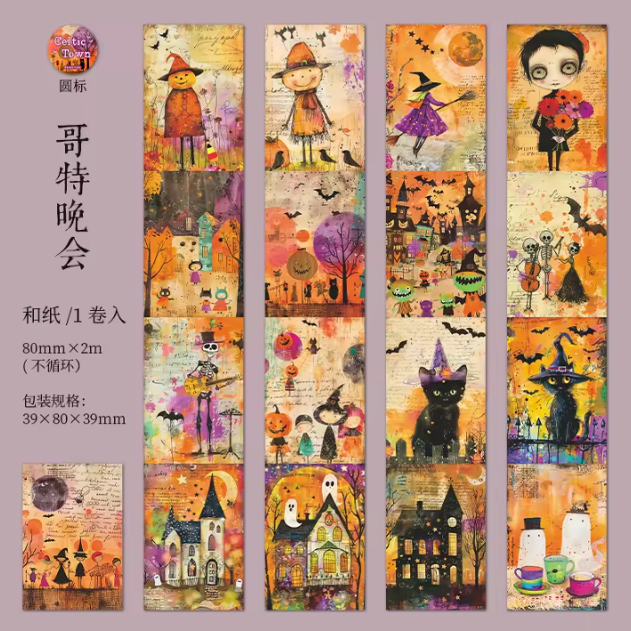 2M Roll Celtic Town Series Dark Background Retro Washi Tape