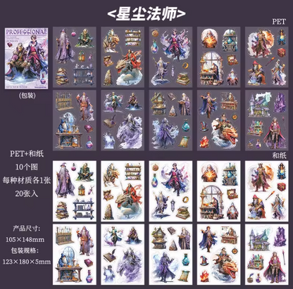 20 Sheets Fantasy Occupation Dual-Material Character Scenery Sticker Book