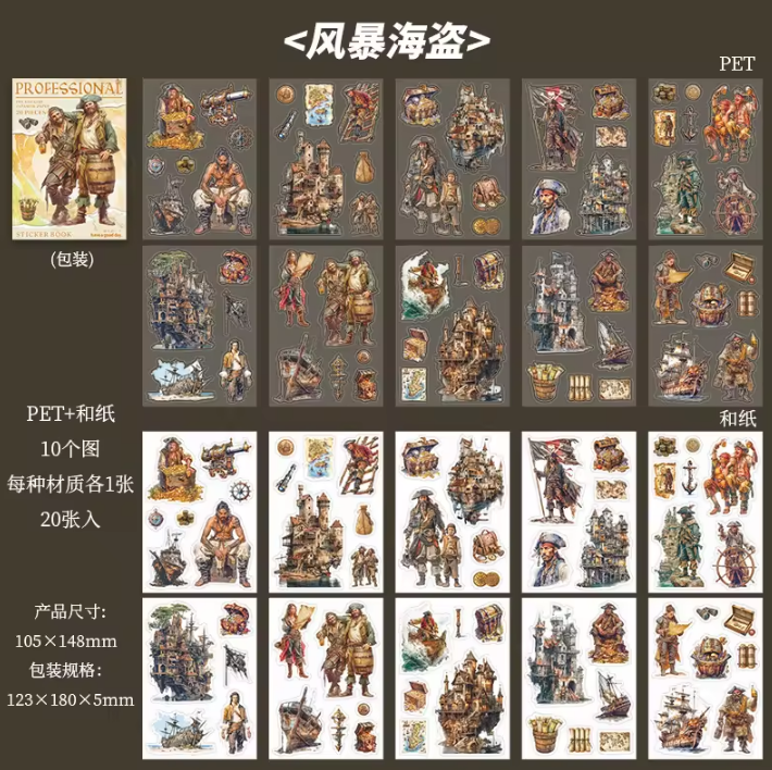 20 Sheets Fantasy Occupation Dual-Material Character Scenery Sticker Book