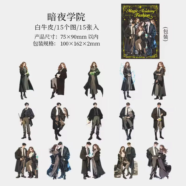 15 Pcs Enchant Academy Fashion Wizard Character Vintage Sticker