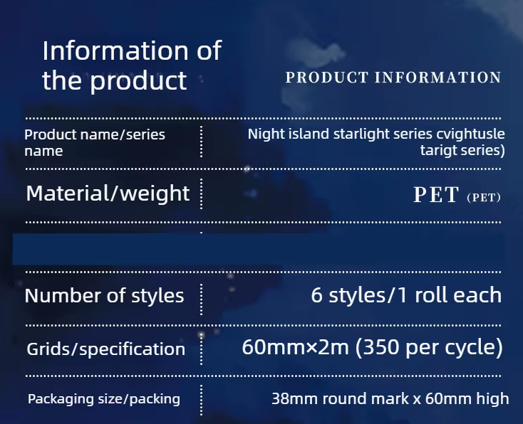 2M Roll Night Isle Starlight Series Starry Sky Tape