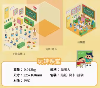 3 sheets Shinchan in Classroom 3D Scenery Cute Cartoon Stickers