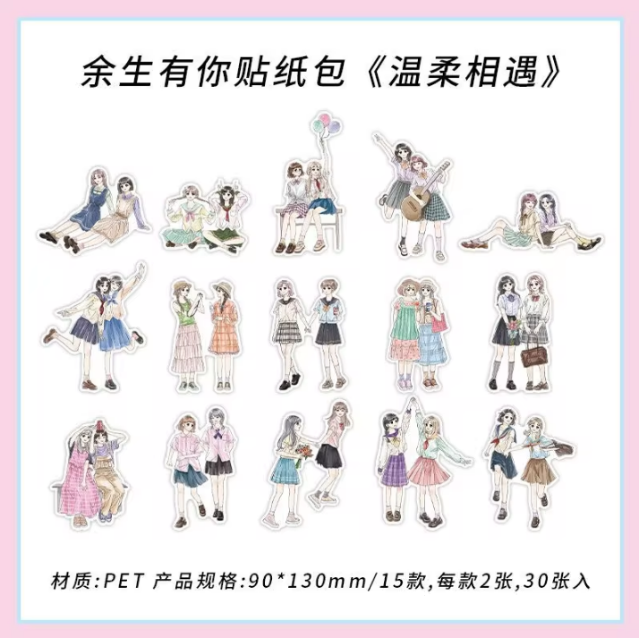 30pcs The rest of your life series Character PET sticker pack