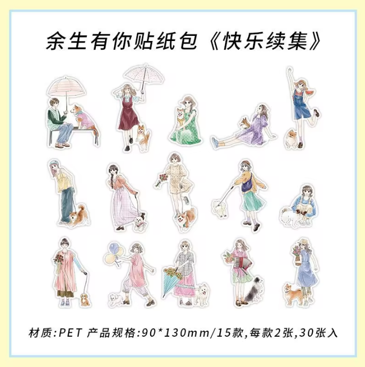 30pcs The rest of your life series Character PET sticker pack