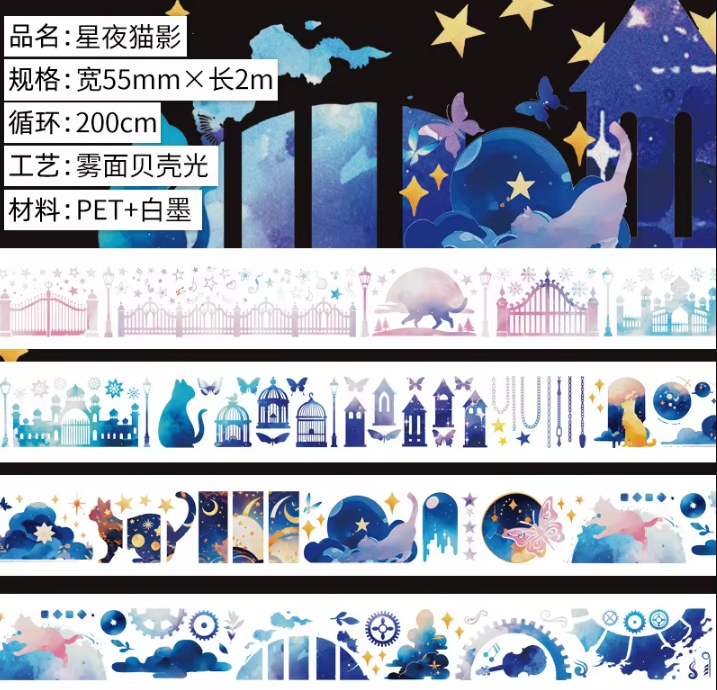 55mm* 2M Roll Starry Night Cat Shadow Matte Pet Tape for journaling