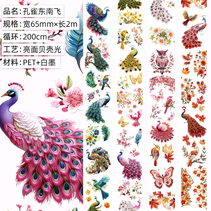 2M/Roll Peacock flying southeast Glossy pet tape for journaling